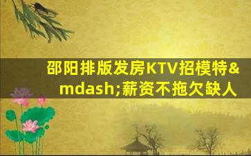 锦州酒吧招聘